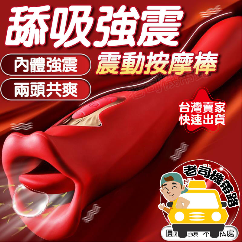 大嘴神舌 二代 瘋狂舔震巨舌棒|仿嘴巴設計 女用快感挑逗器|廠商直送 大嘴神舌 二代 瘋狂舔震巨舌棒|仿嘴巴設計 女用快感挑逗器|廠商直送